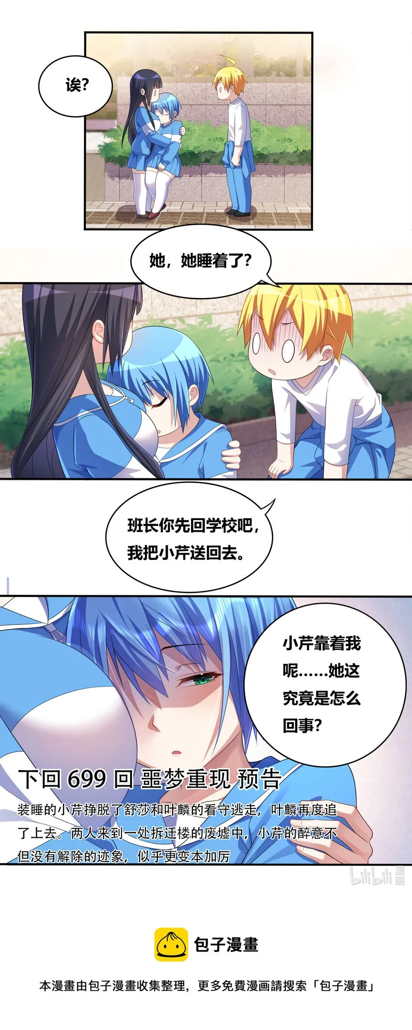 698 合力制服 第14页