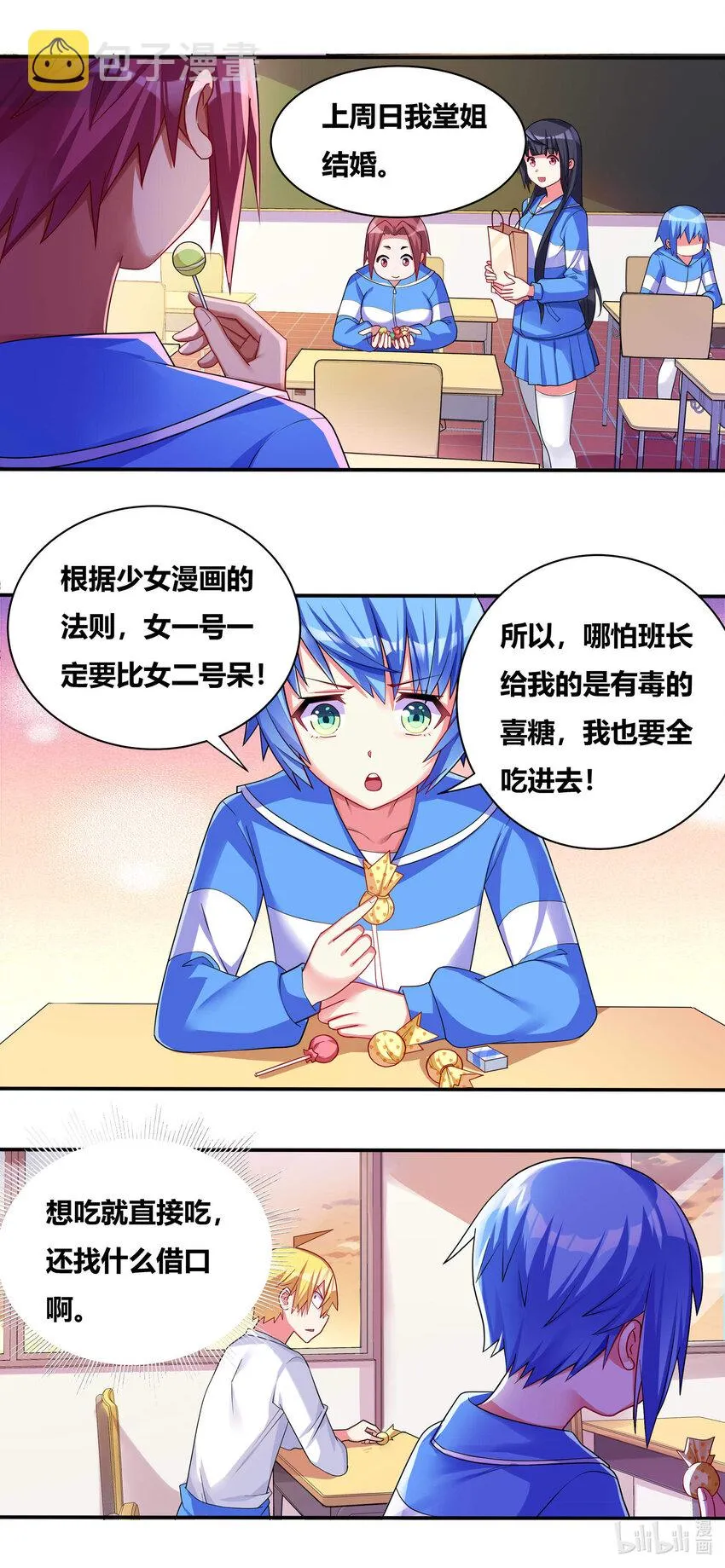 697 否认现实 第2页
