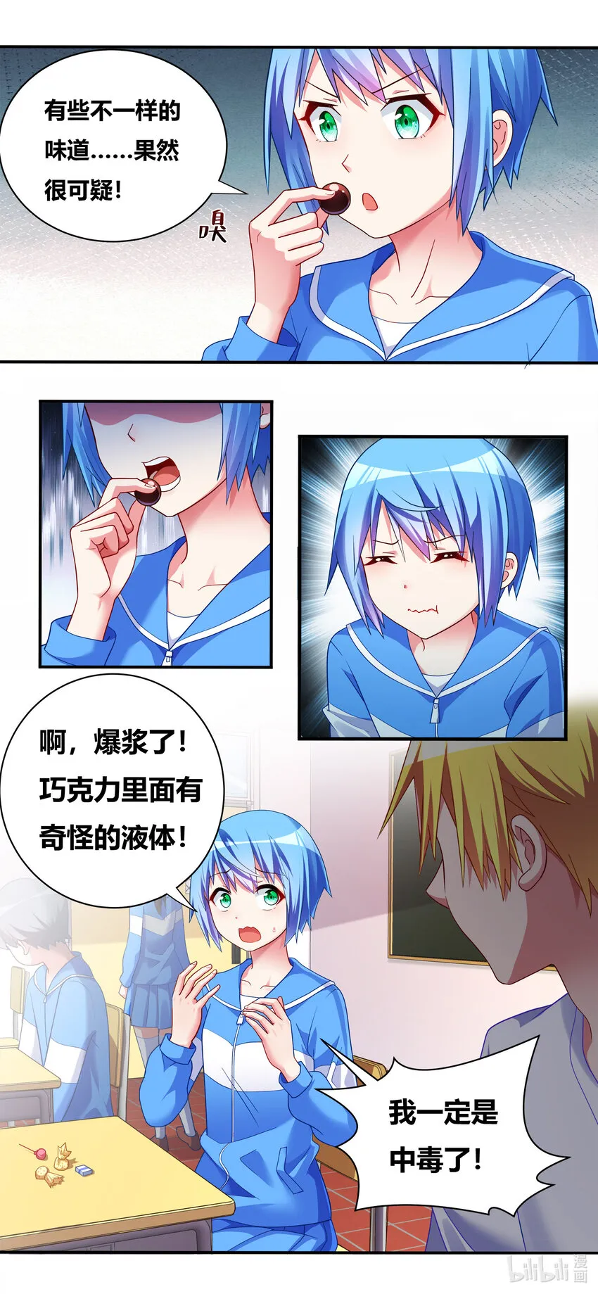 697 否认现实 第3页