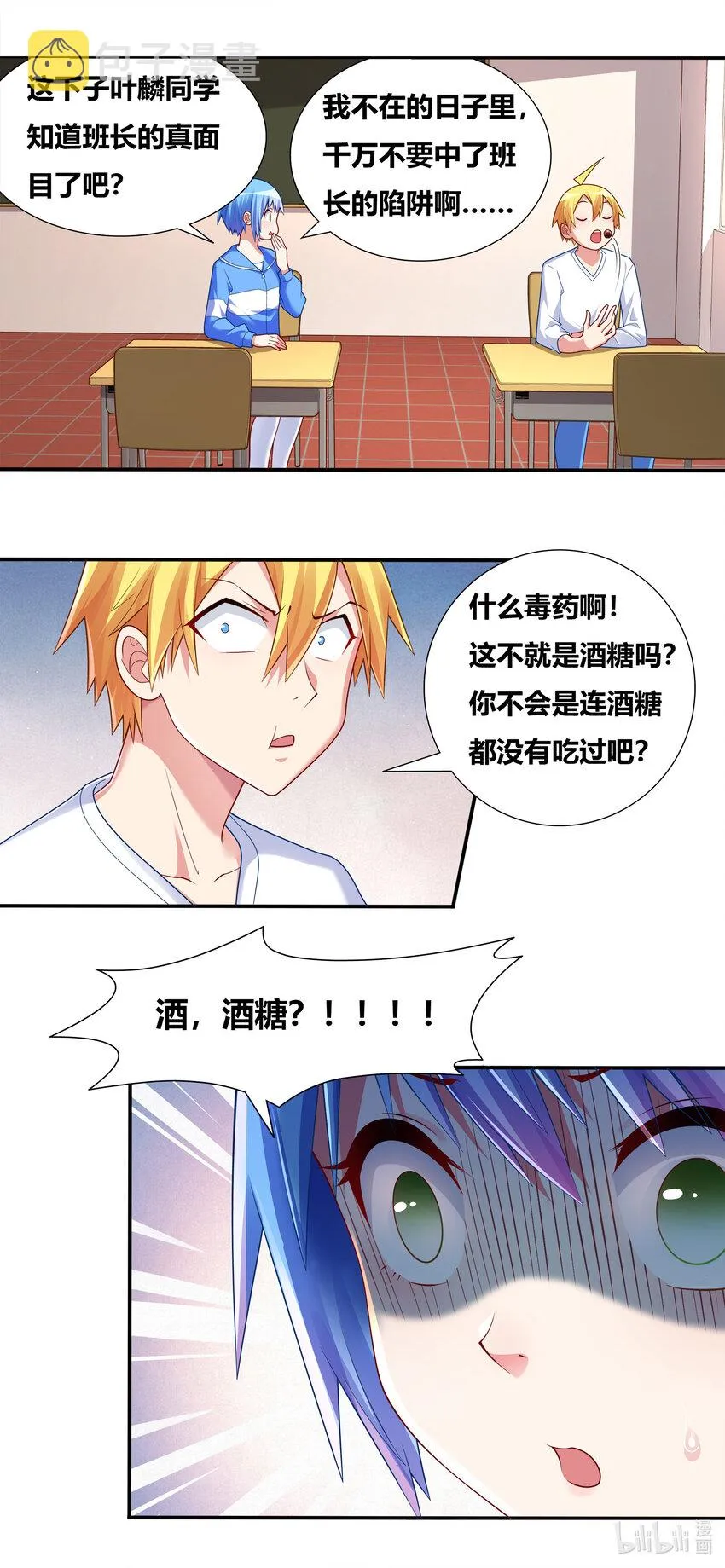697 否认现实 第4页
