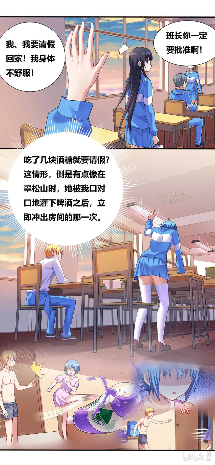 697 否认现实 第5页