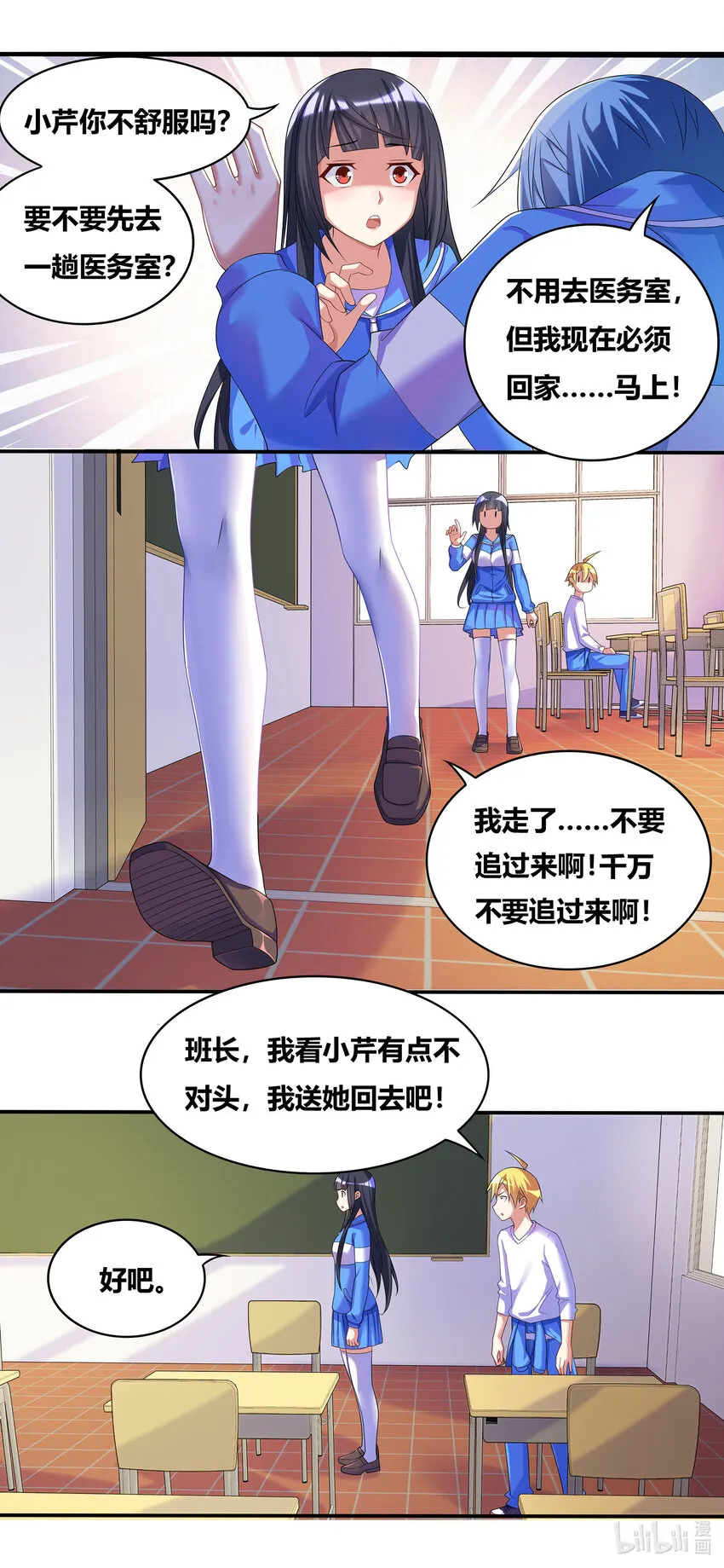 697 否认现实 第6页
