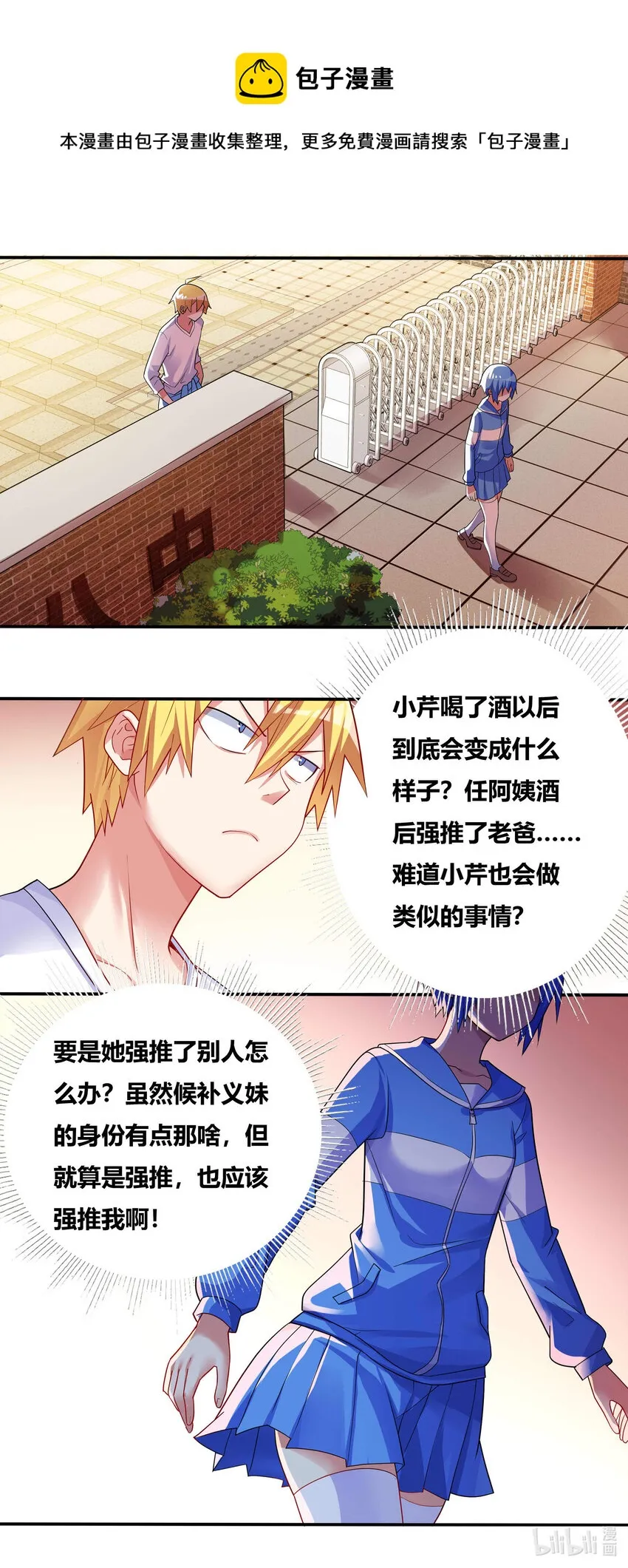 697 否认现实 第7页