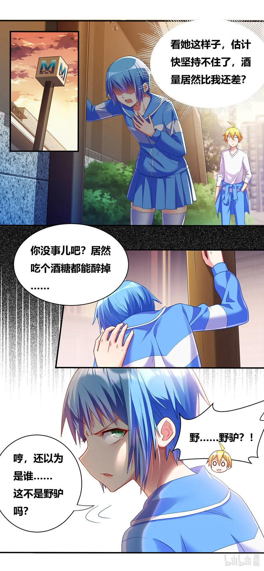 697 否认现实 第8页