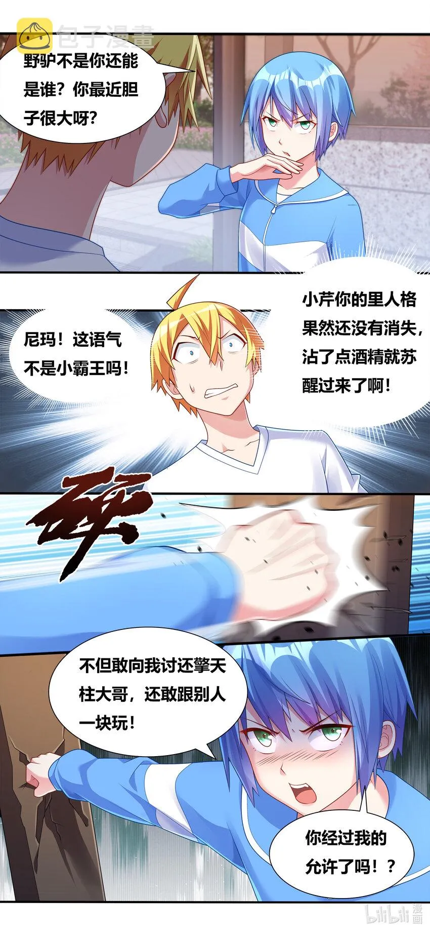 697 否认现实 第9页