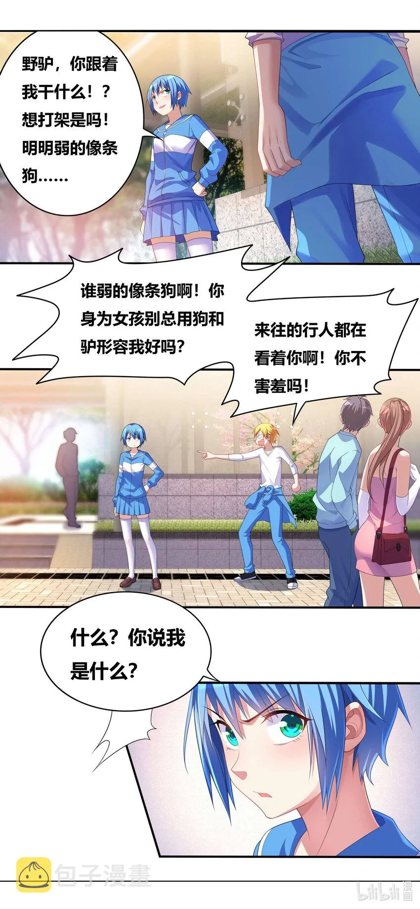 697 否认现实 第10页