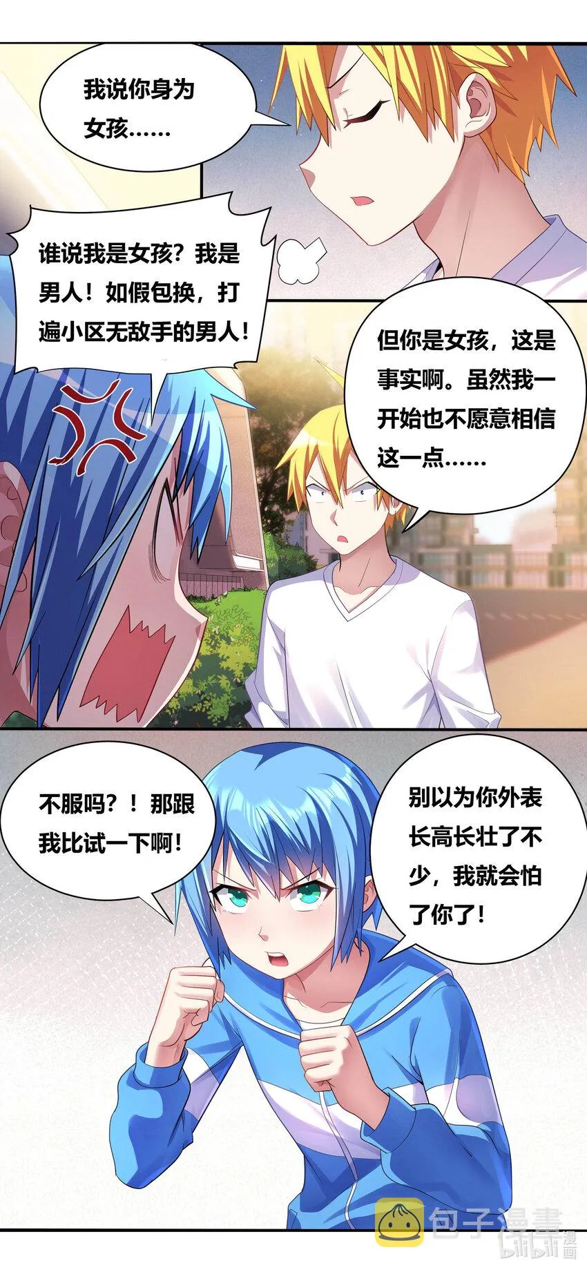 697 否认现实 第11页