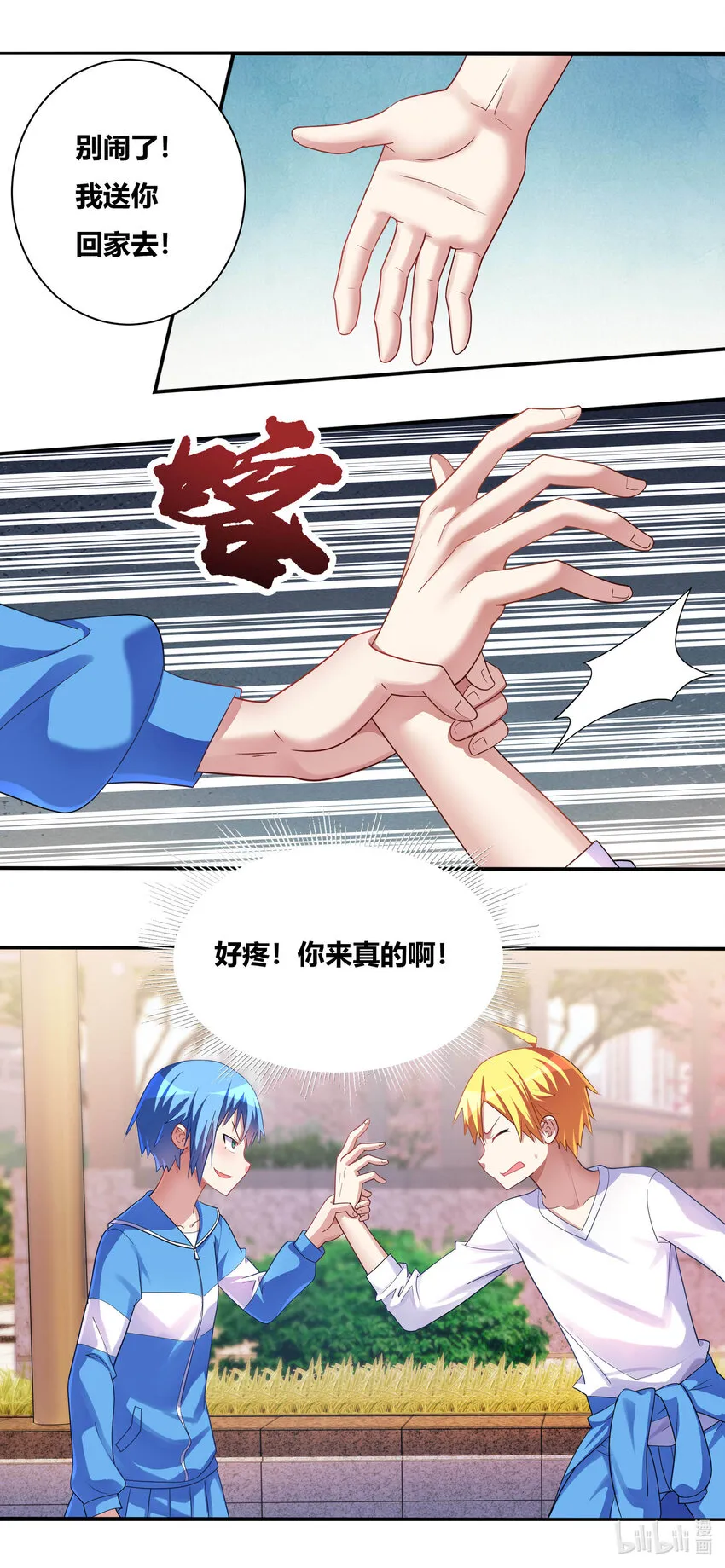 697 否认现实 第12页