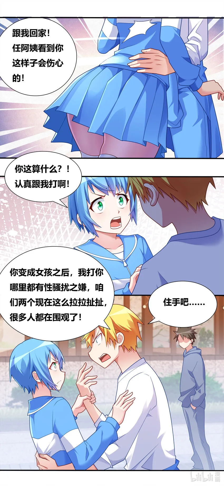 697 否认现实 第13页