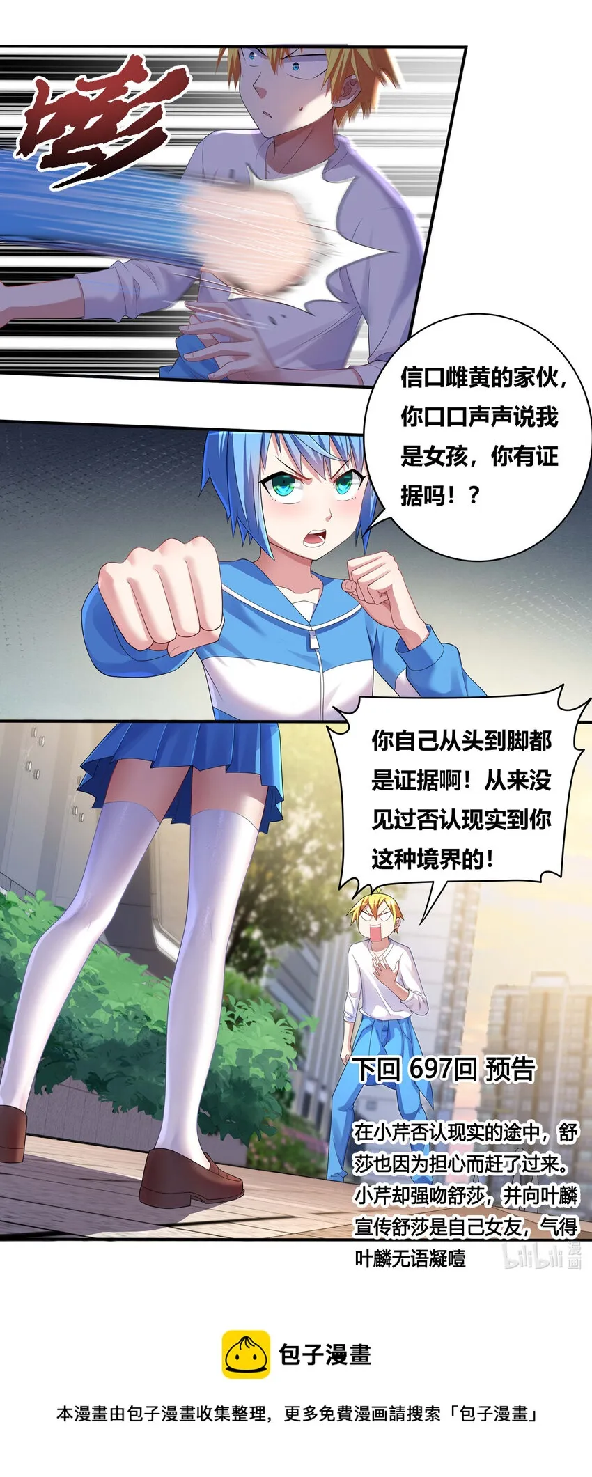 697 否认现实 第14页