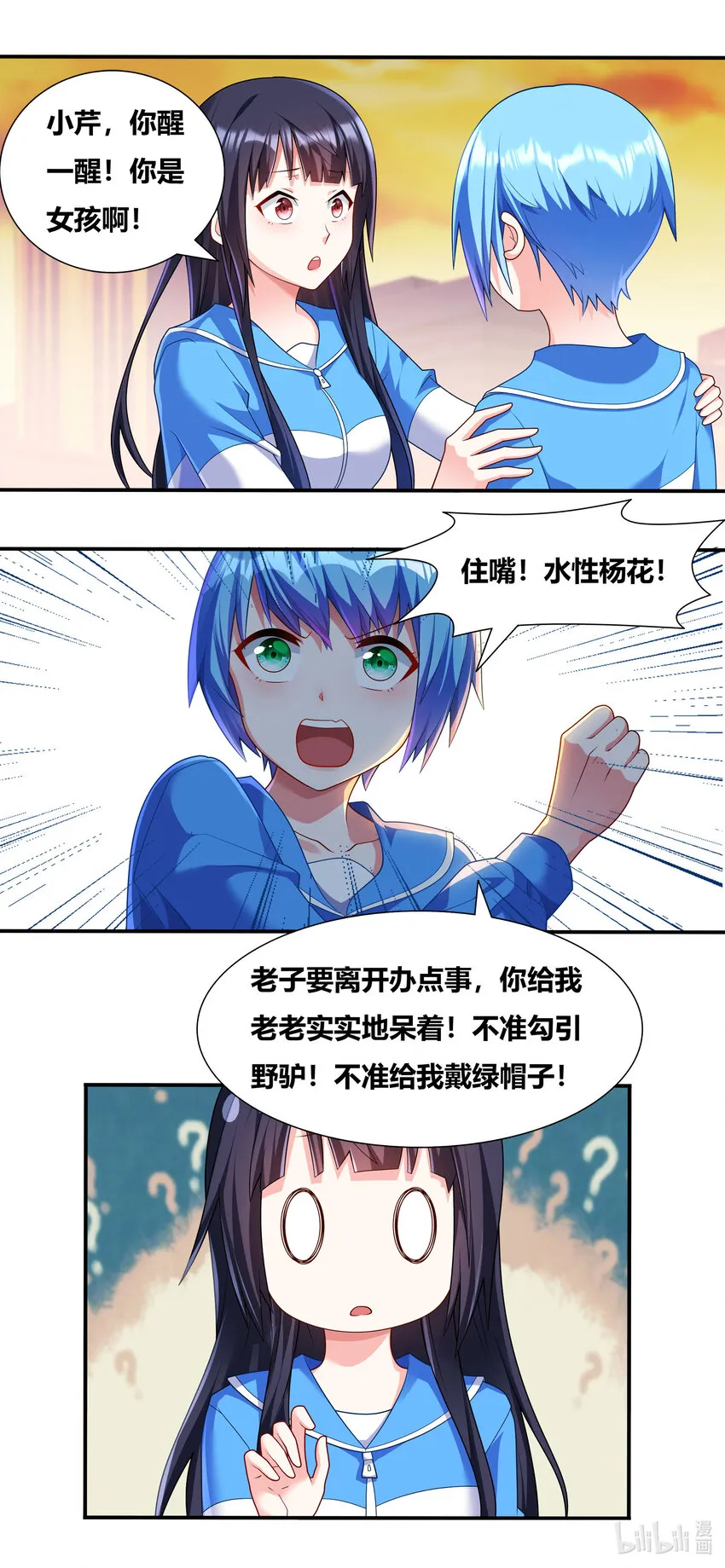 699 噩梦重现 第4页