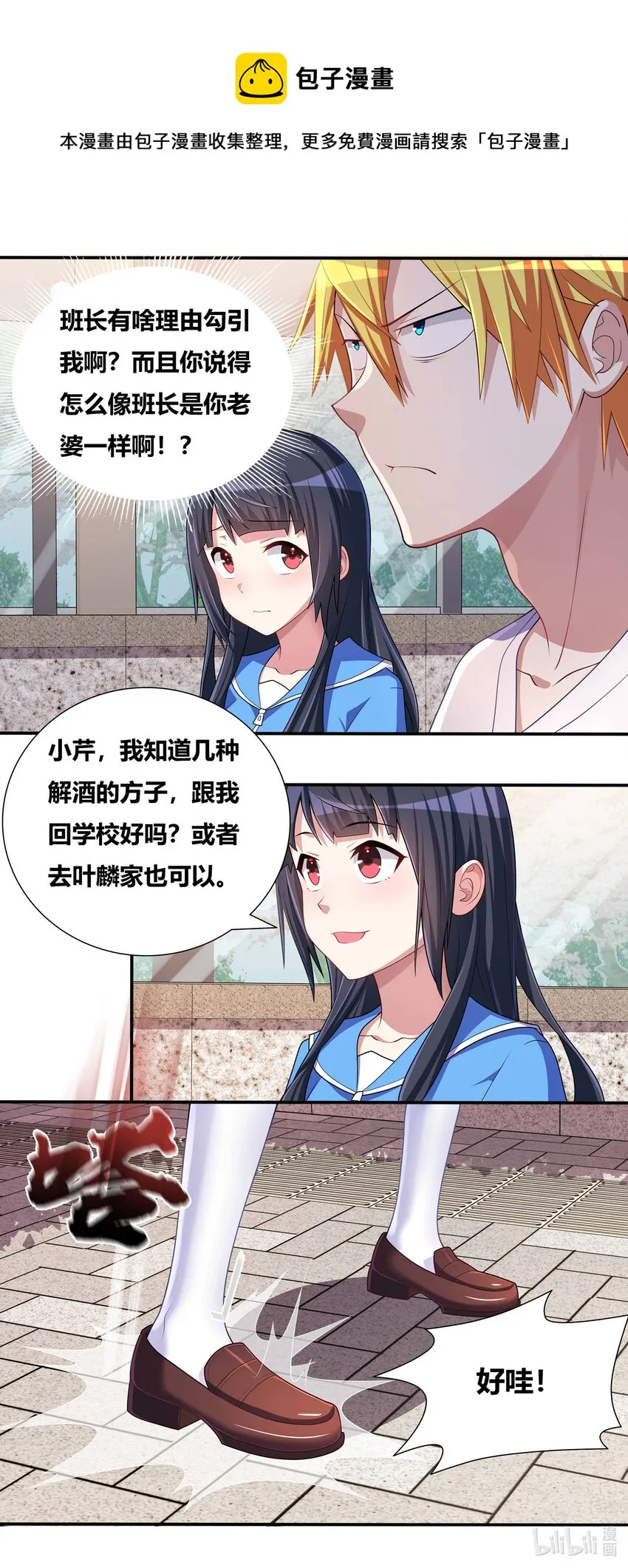 699 噩梦重现 第5页