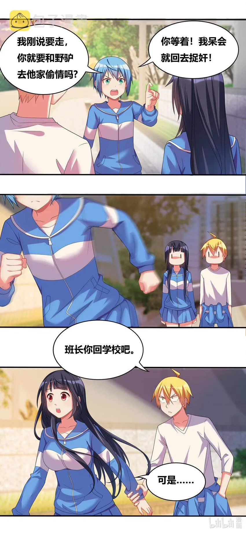 699 噩梦重现 第6页
