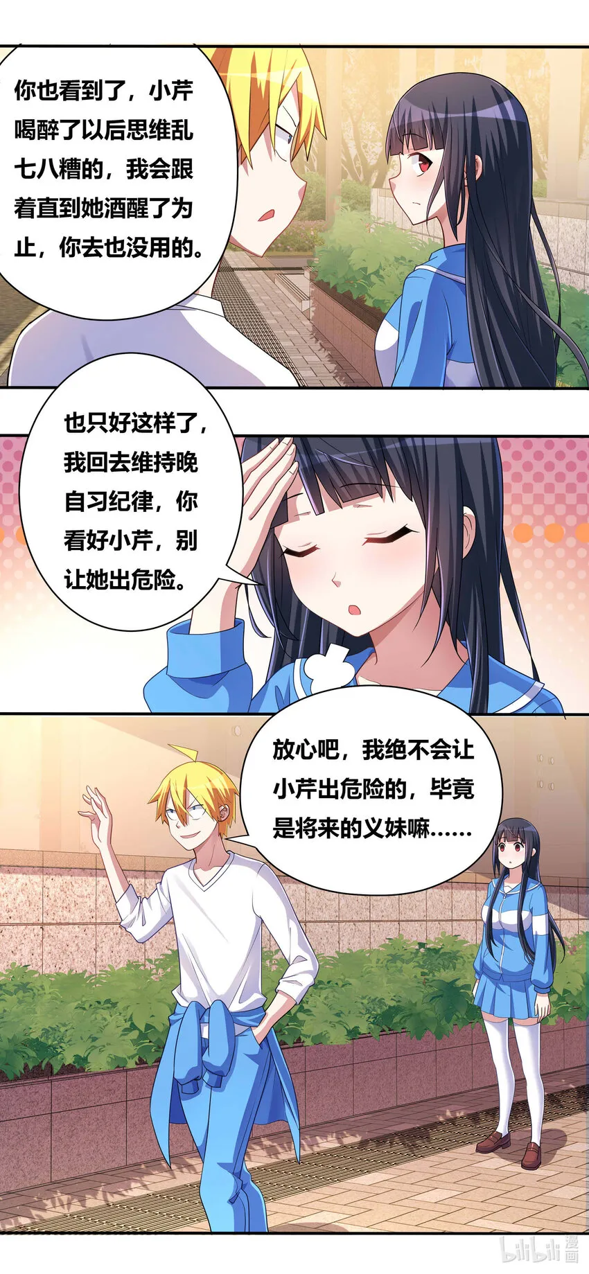 699 噩梦重现 第7页