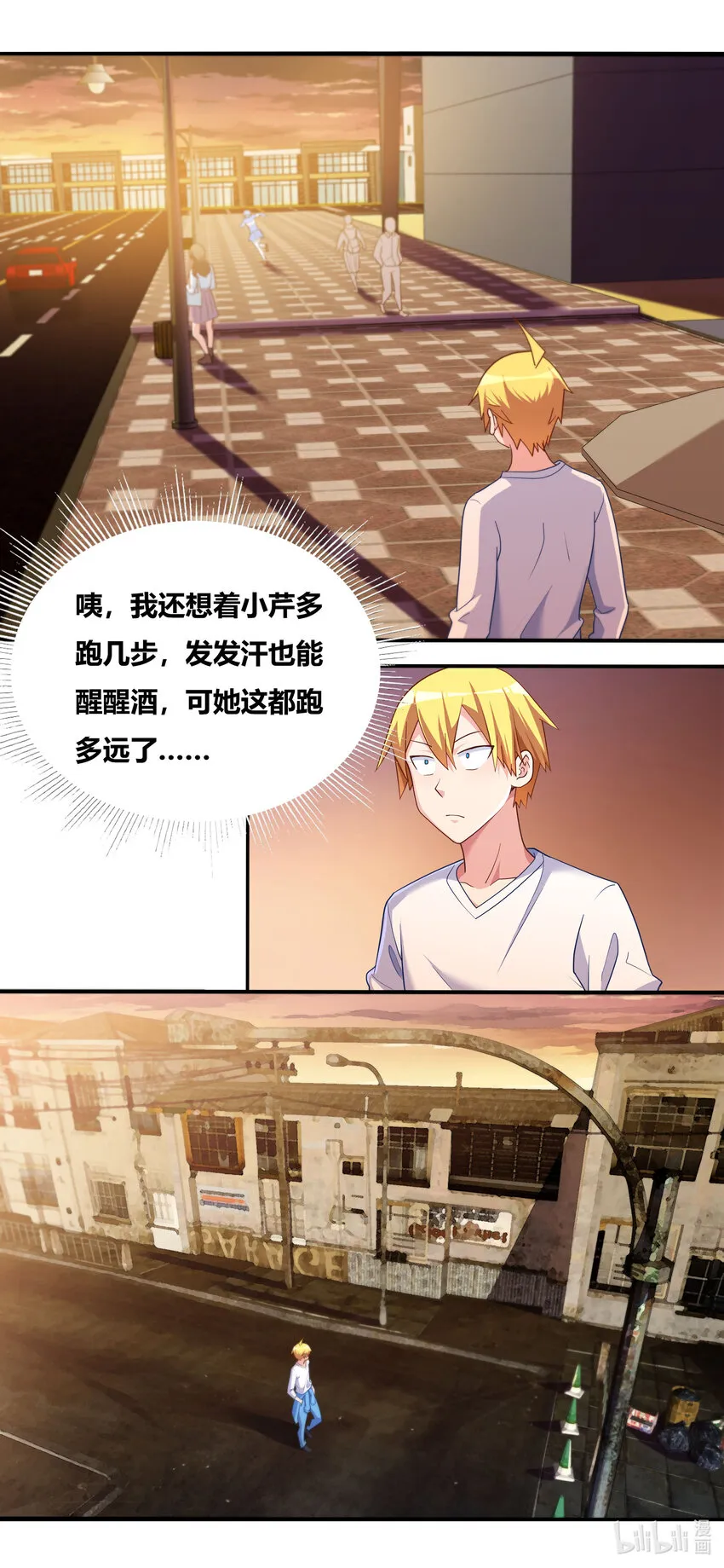 699 噩梦重现 第8页