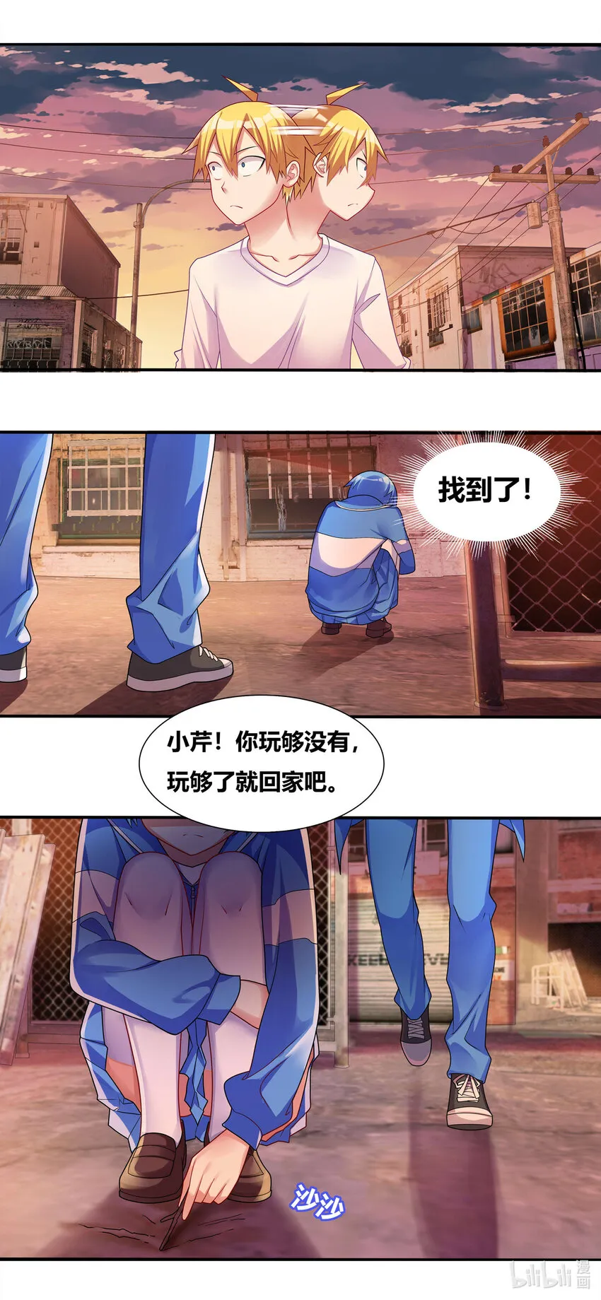 699 噩梦重现 第9页