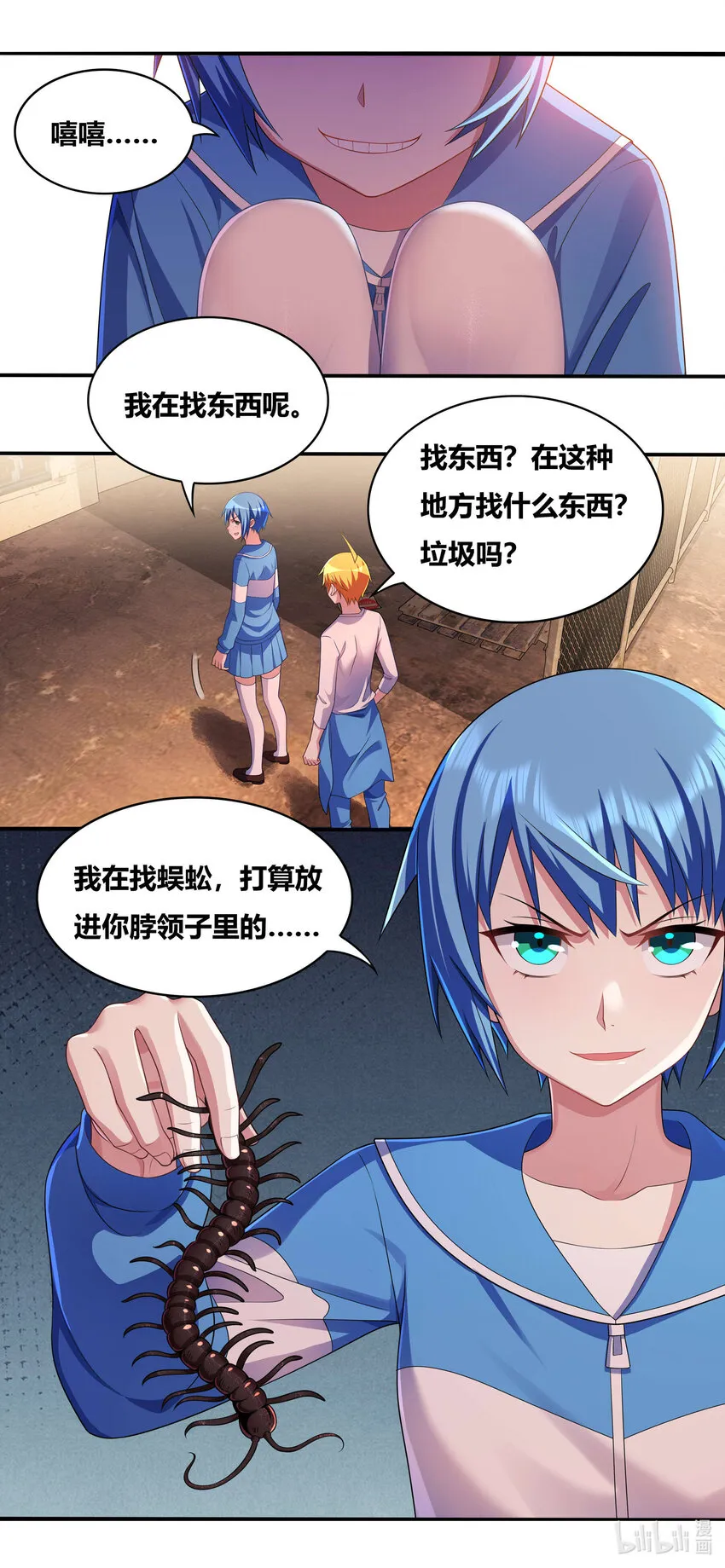 699 噩梦重现 第10页