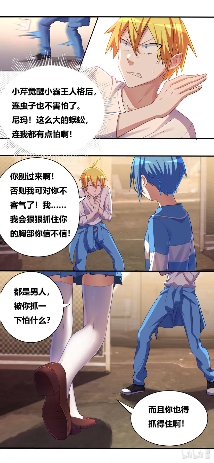 699 噩梦重现 第11页