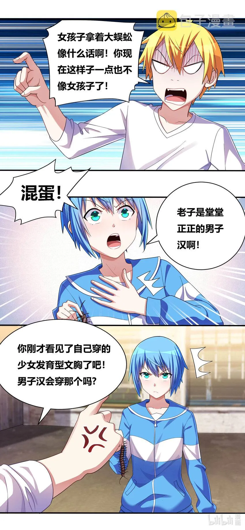 699 噩梦重现 第12页