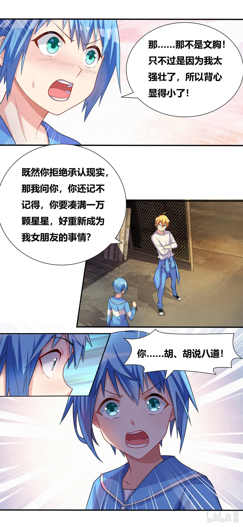 699 噩梦重现 第13页
