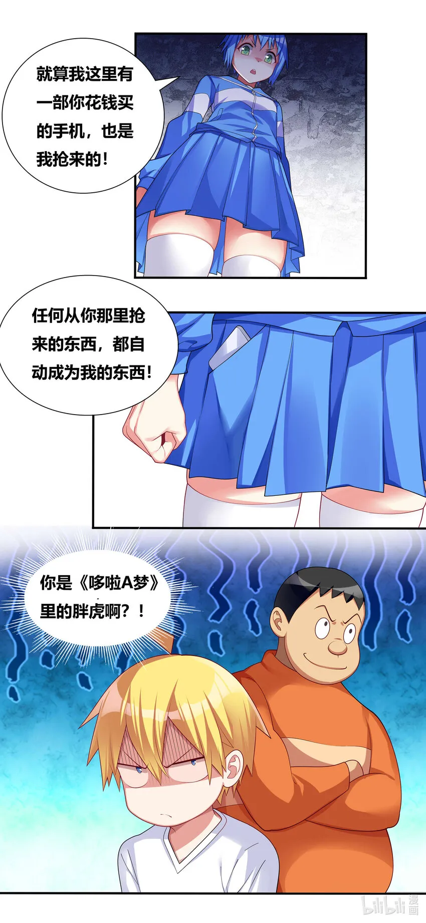700 惊天大战 第2页