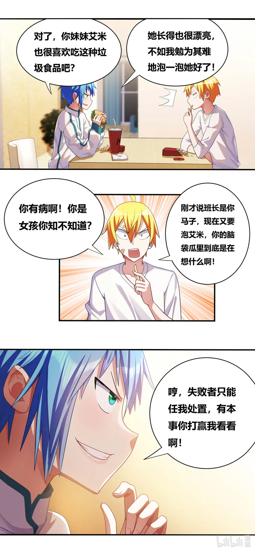 700 惊天大战 第10页