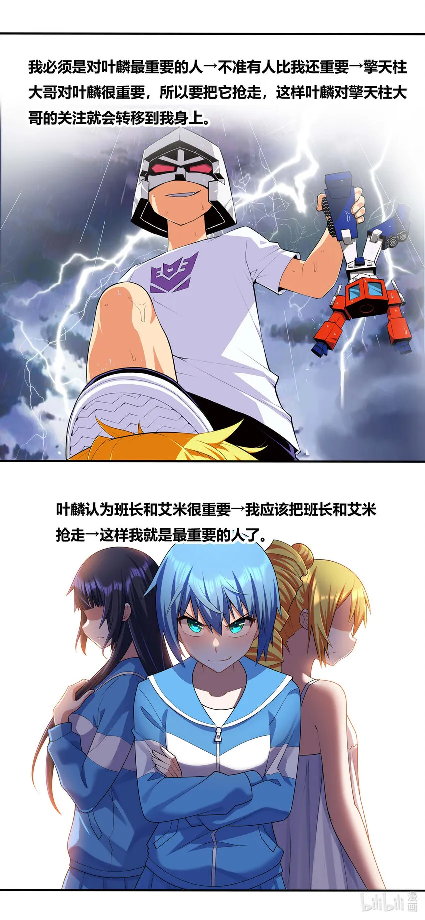 700 惊天大战 第12页