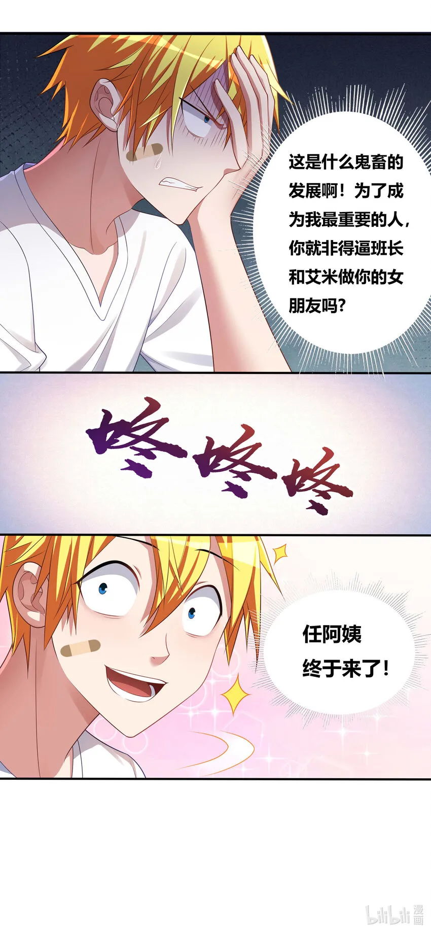 700 惊天大战 第13页