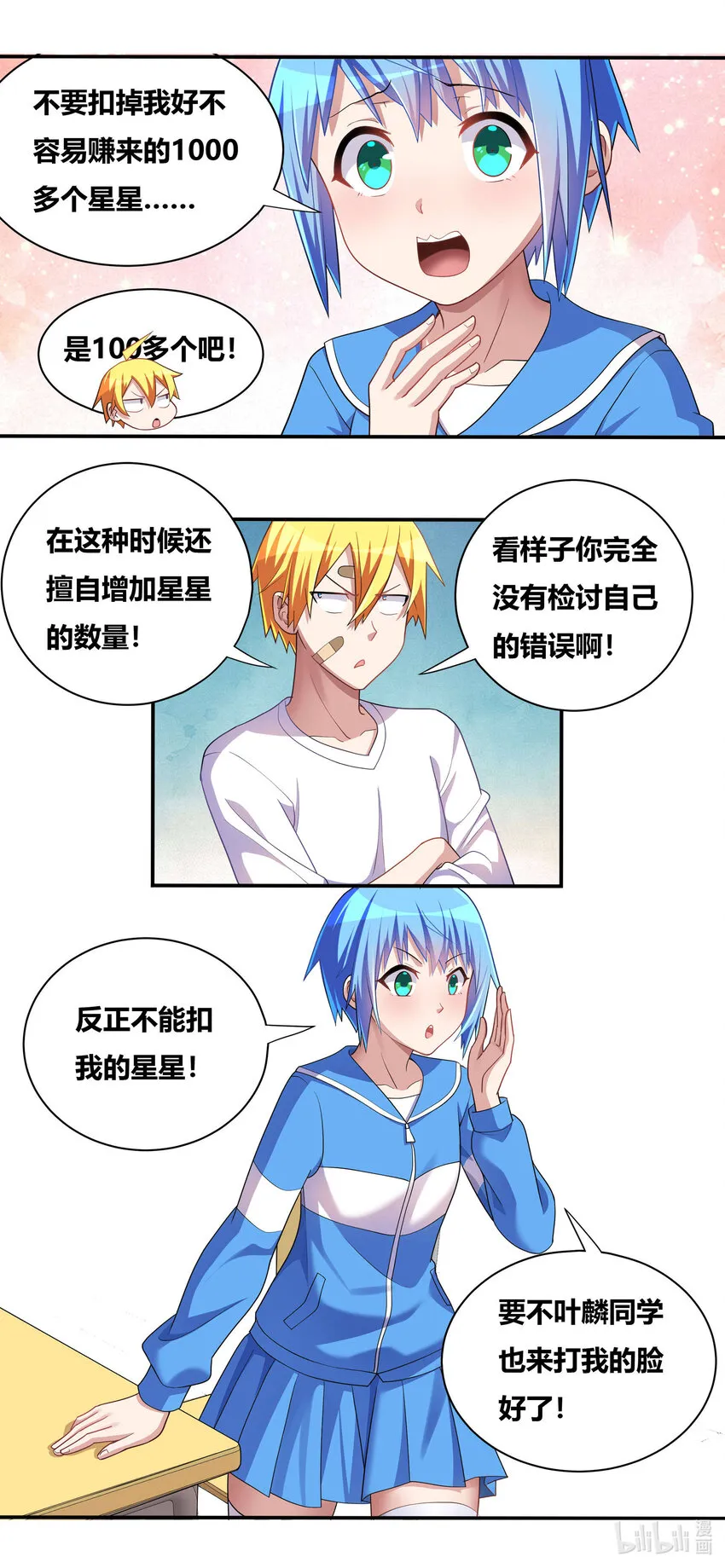 701 见仁寺 第5页