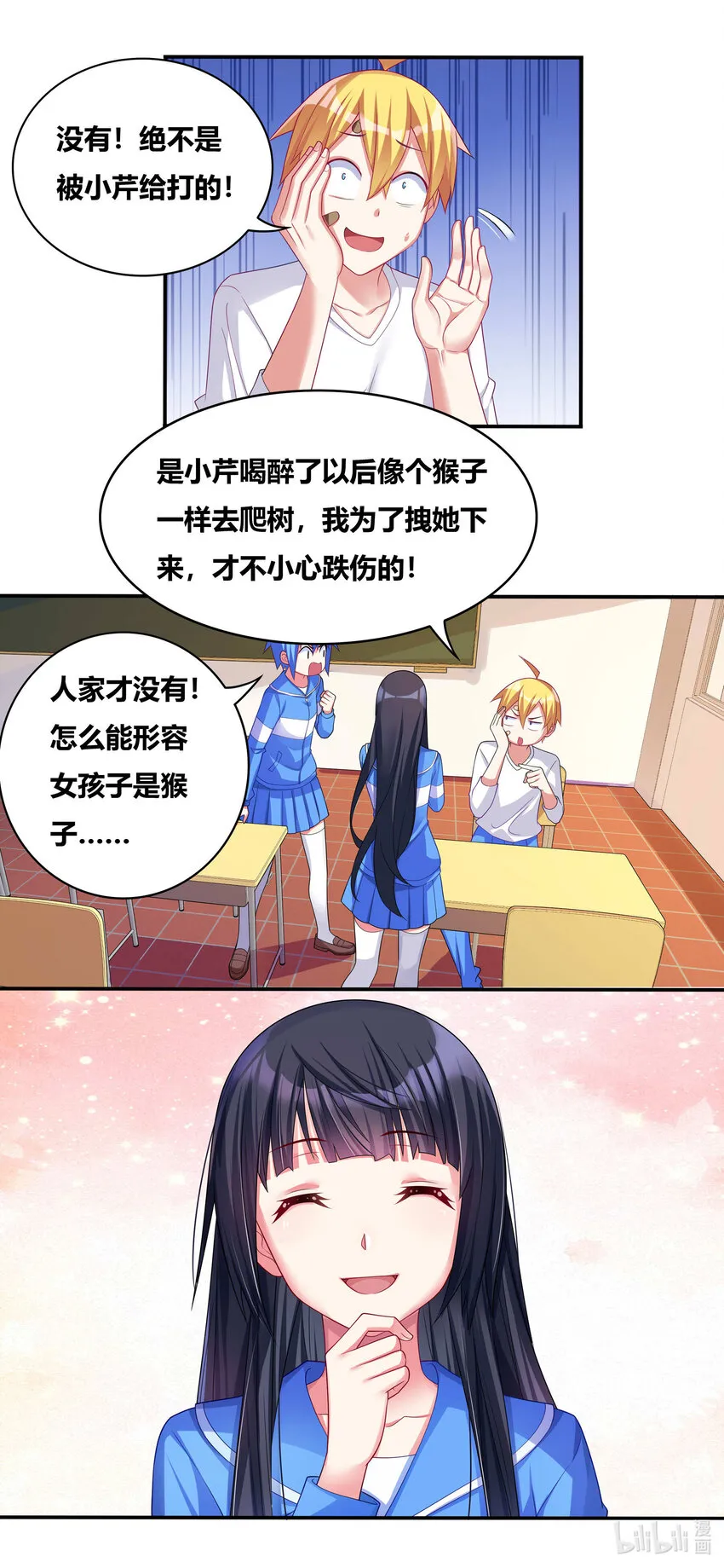 701 见仁寺 第7页
