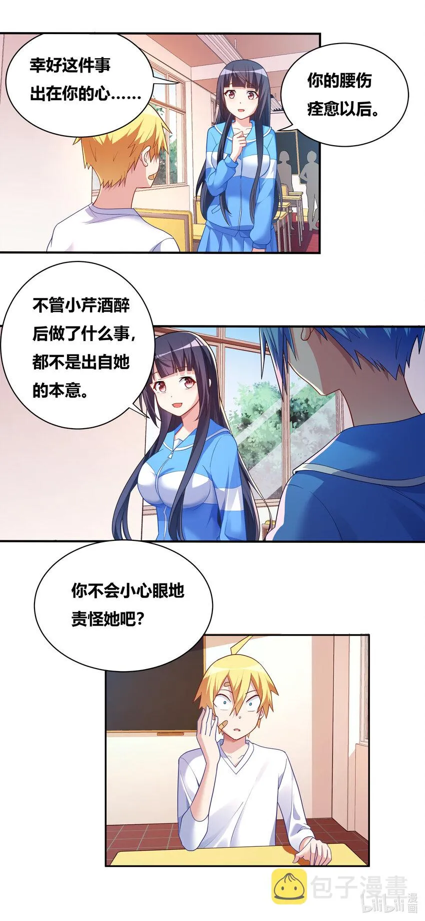 701 见仁寺 第8页