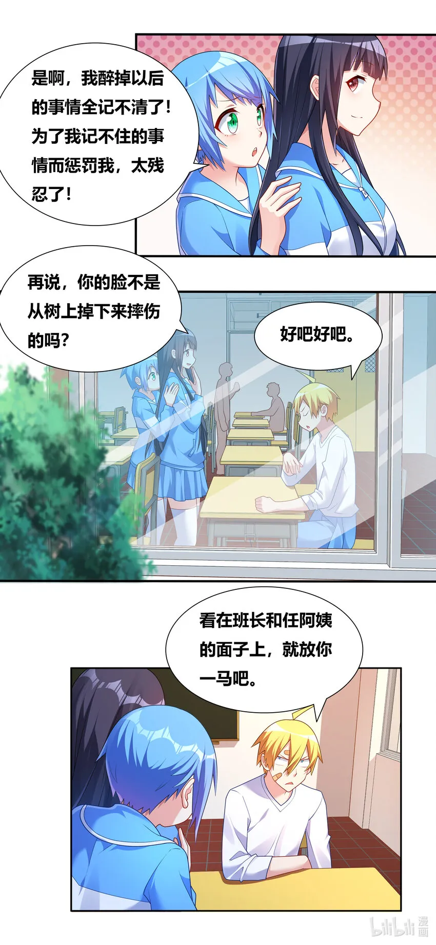 701 见仁寺 第9页