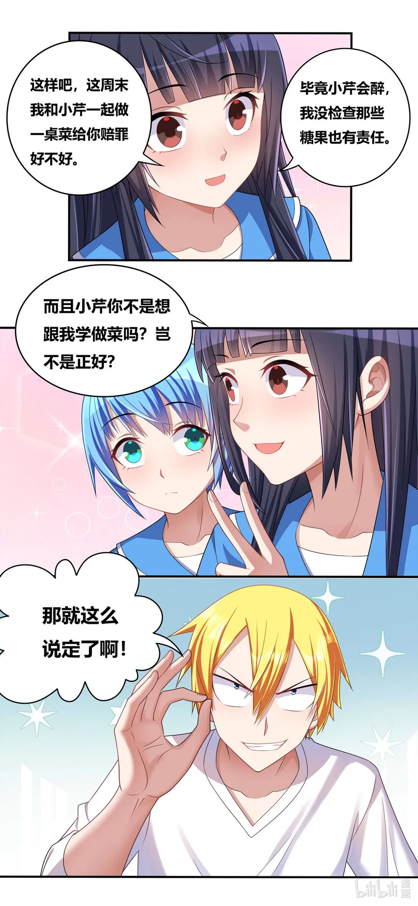 701 见仁寺 第10页