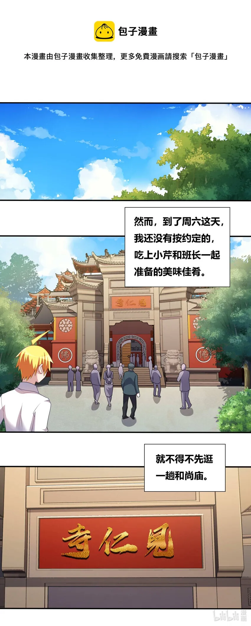 701 见仁寺 第11页