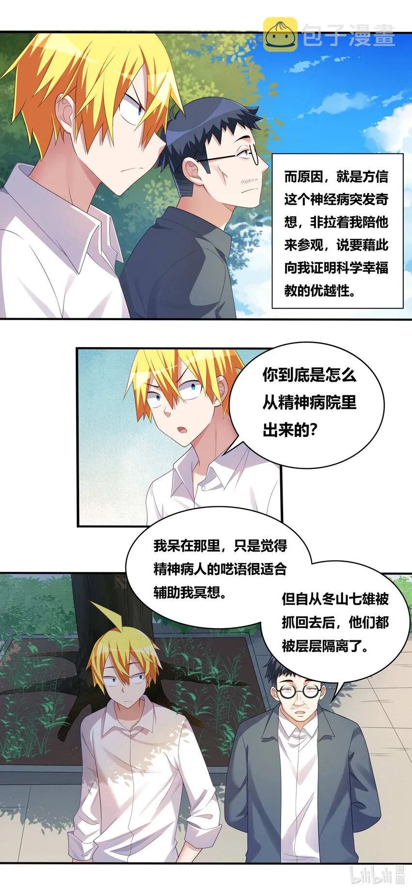 701 见仁寺 第12页
