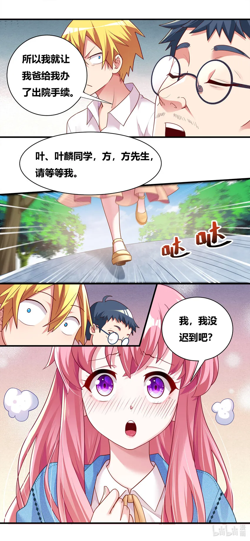 701 见仁寺 第13页