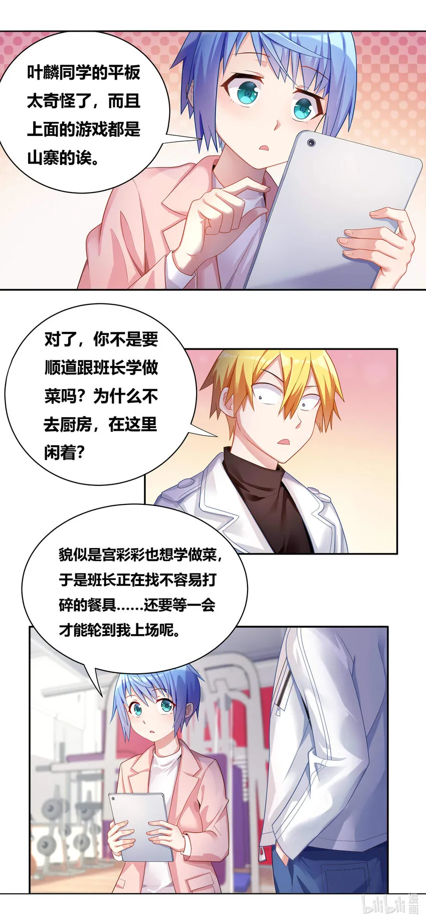 703 红酒的用法 第6页