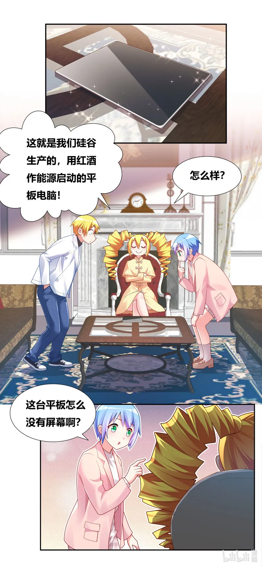 703 红酒的用法 第8页