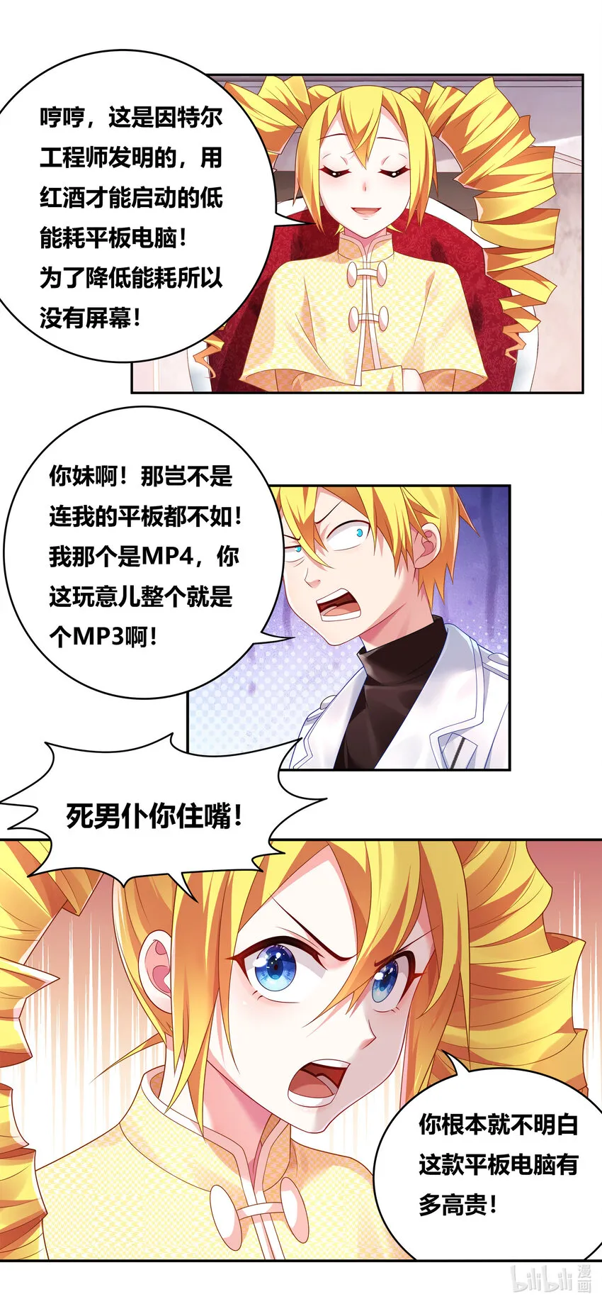 703 红酒的用法 第9页