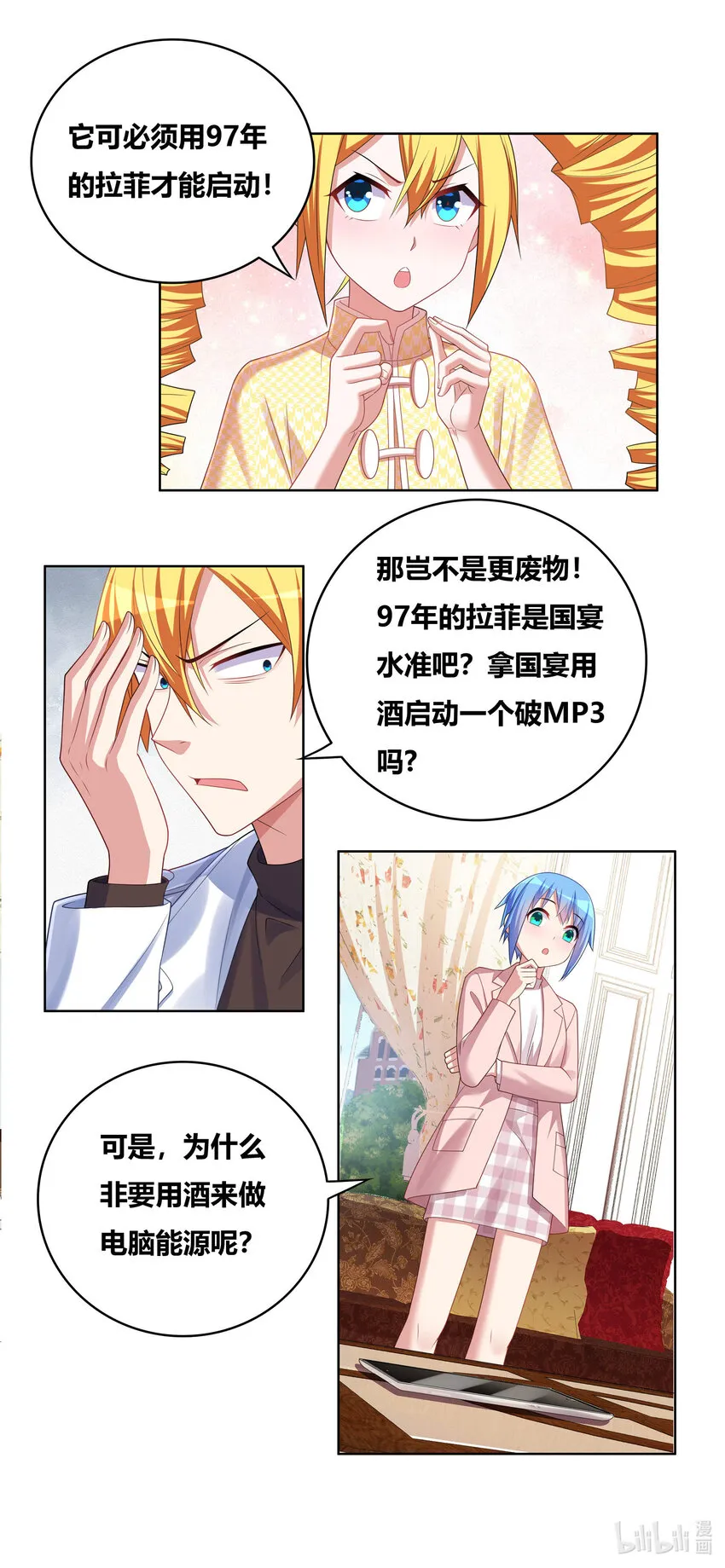 703 红酒的用法 第10页