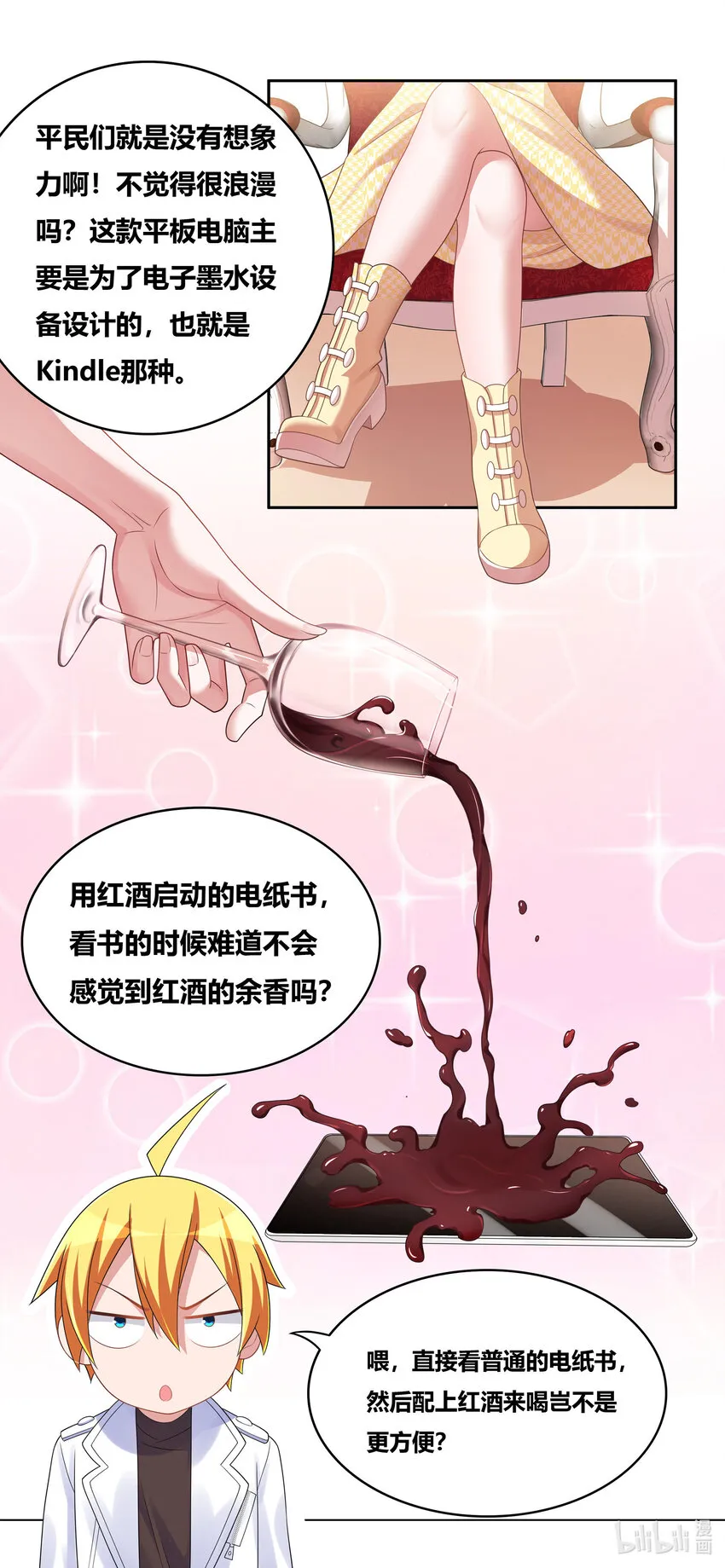 703 红酒的用法 第11页