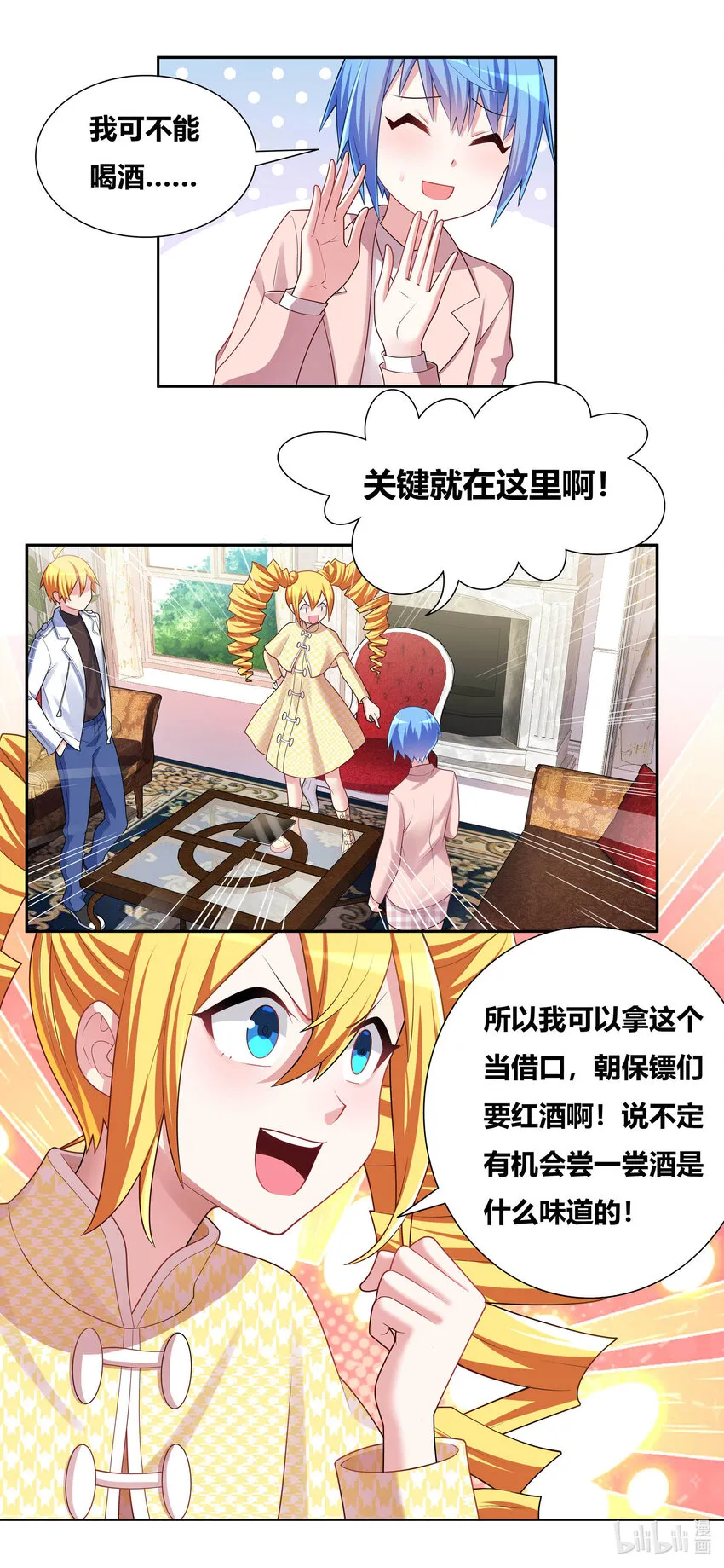 703 红酒的用法 第12页