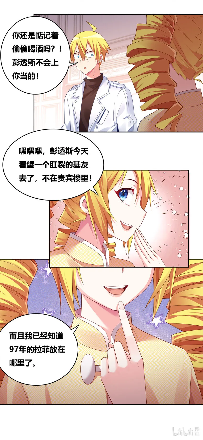 703 红酒的用法 第13页