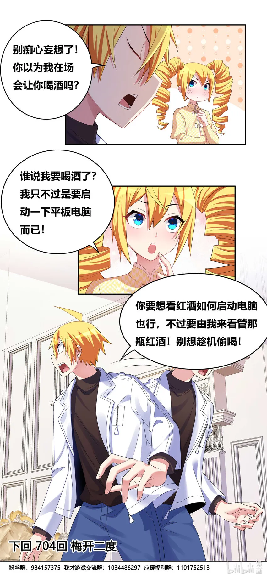 703 红酒的用法 第14页