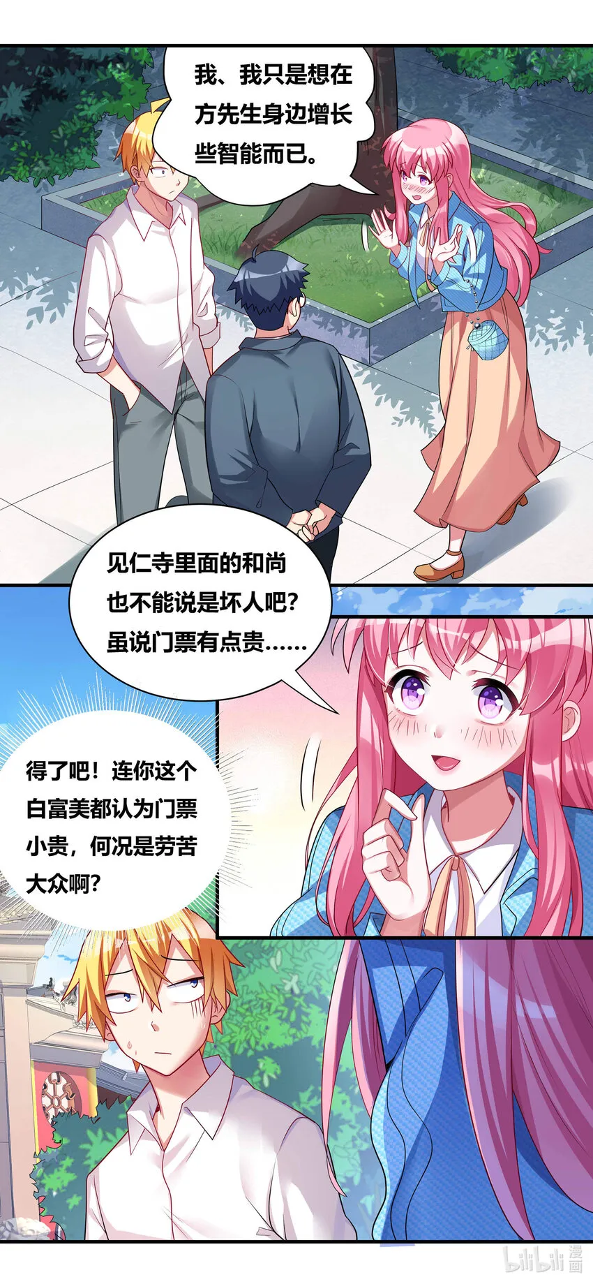 702 出家的条件 第2页