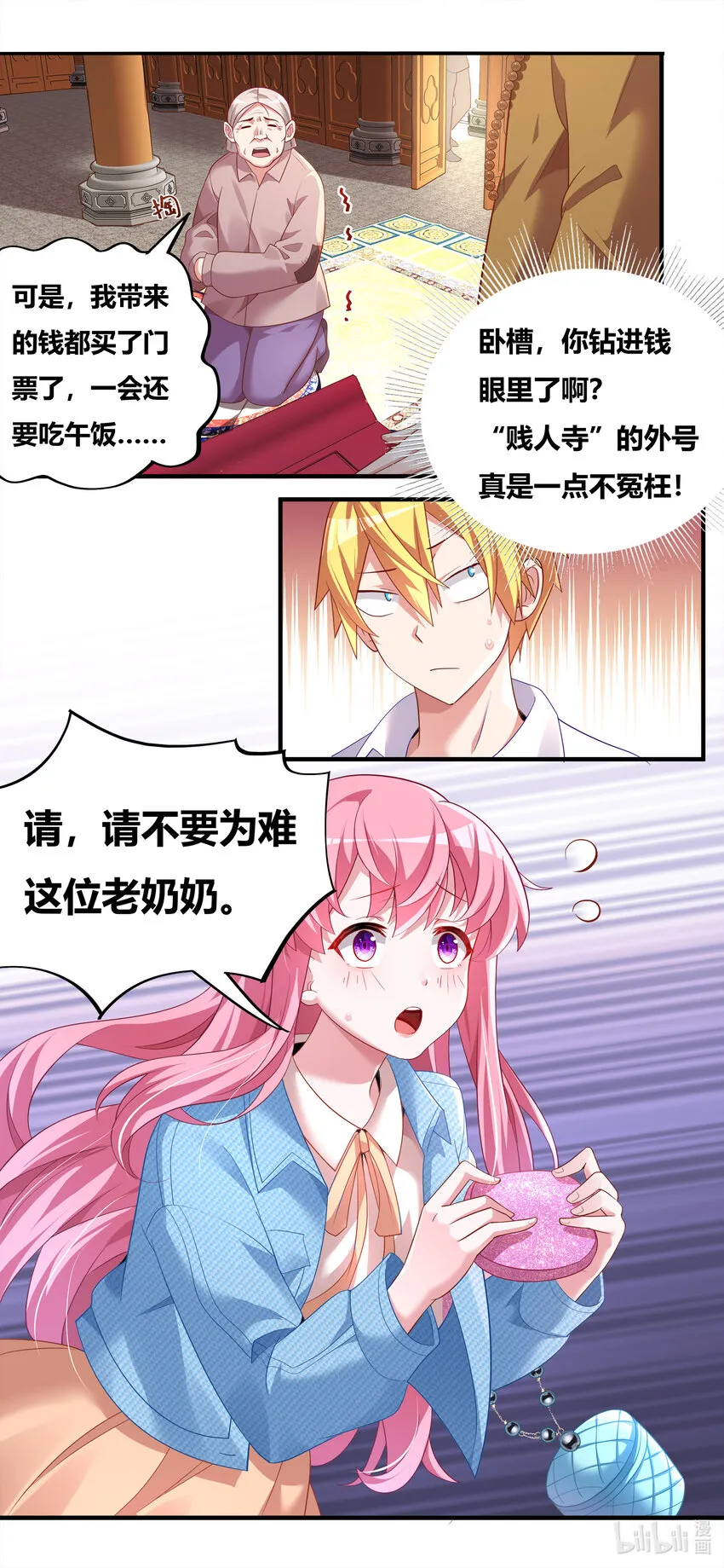 702 出家的条件 第4页