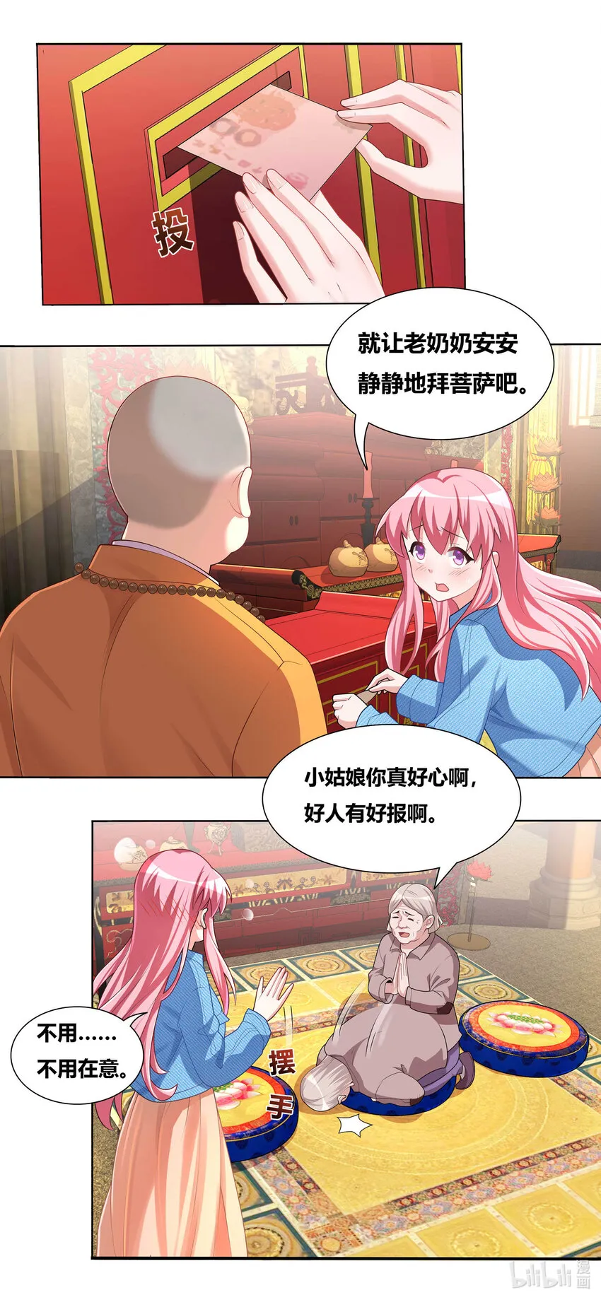702 出家的条件 第5页