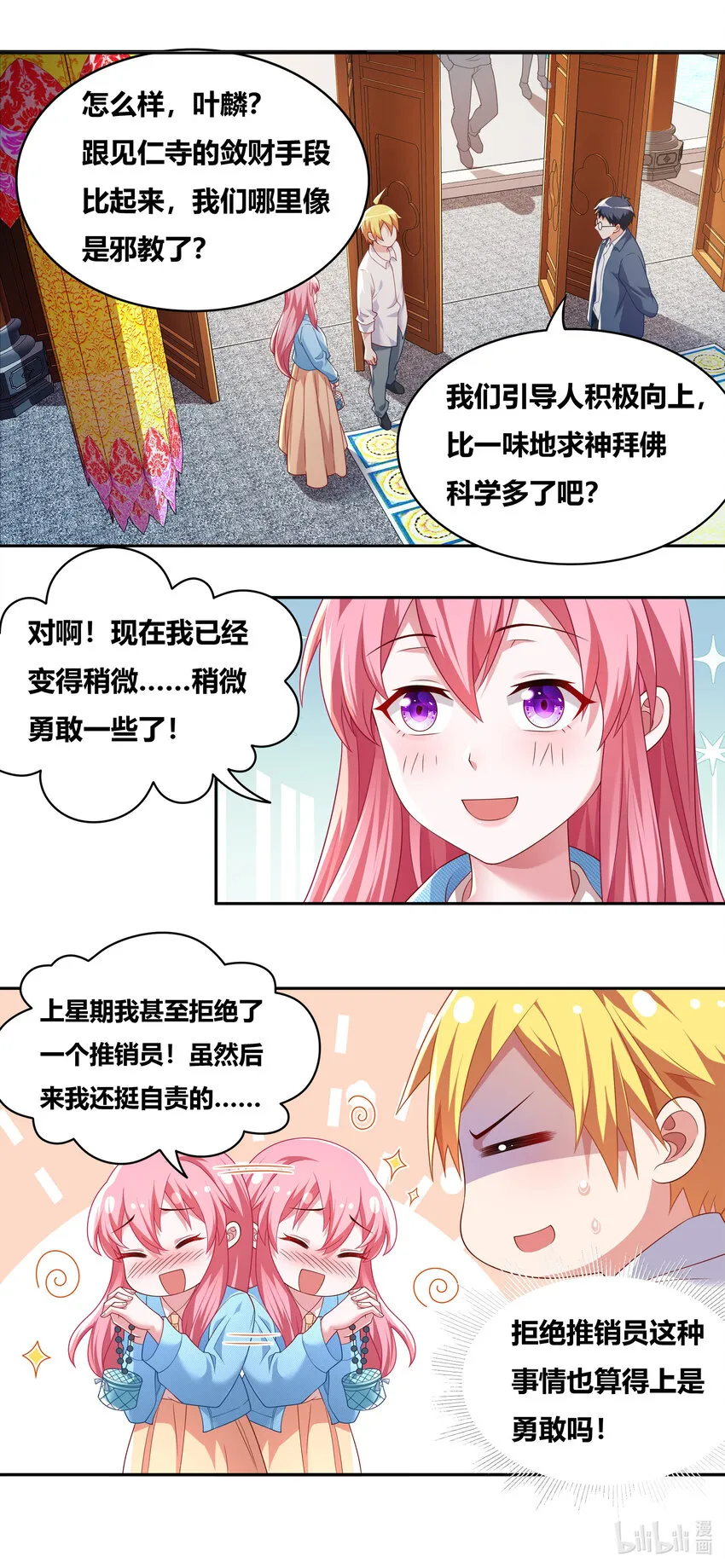 702 出家的条件 第13页