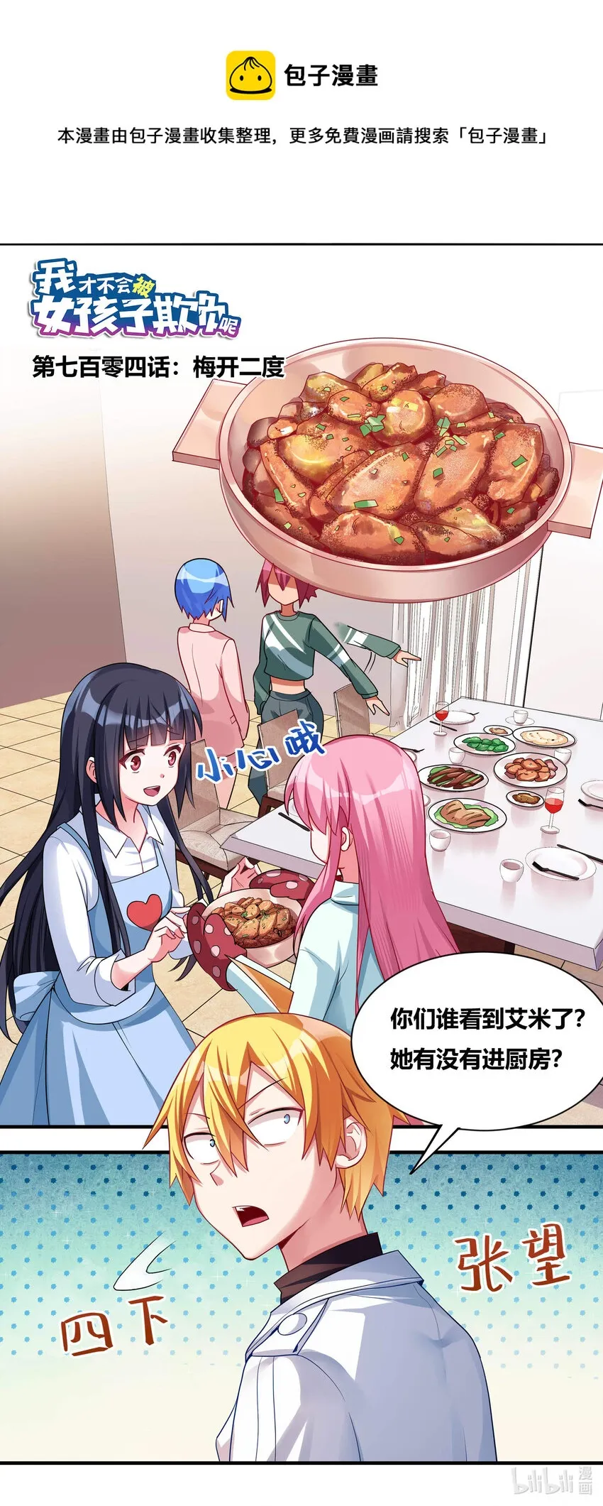 704 梅开二度 第1页