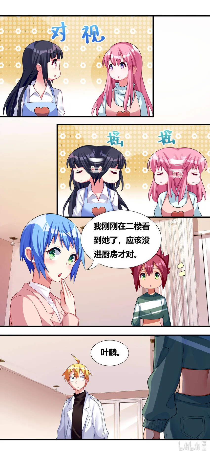 704 梅开二度 第2页